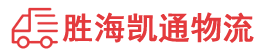 潮州到法库县物流公司